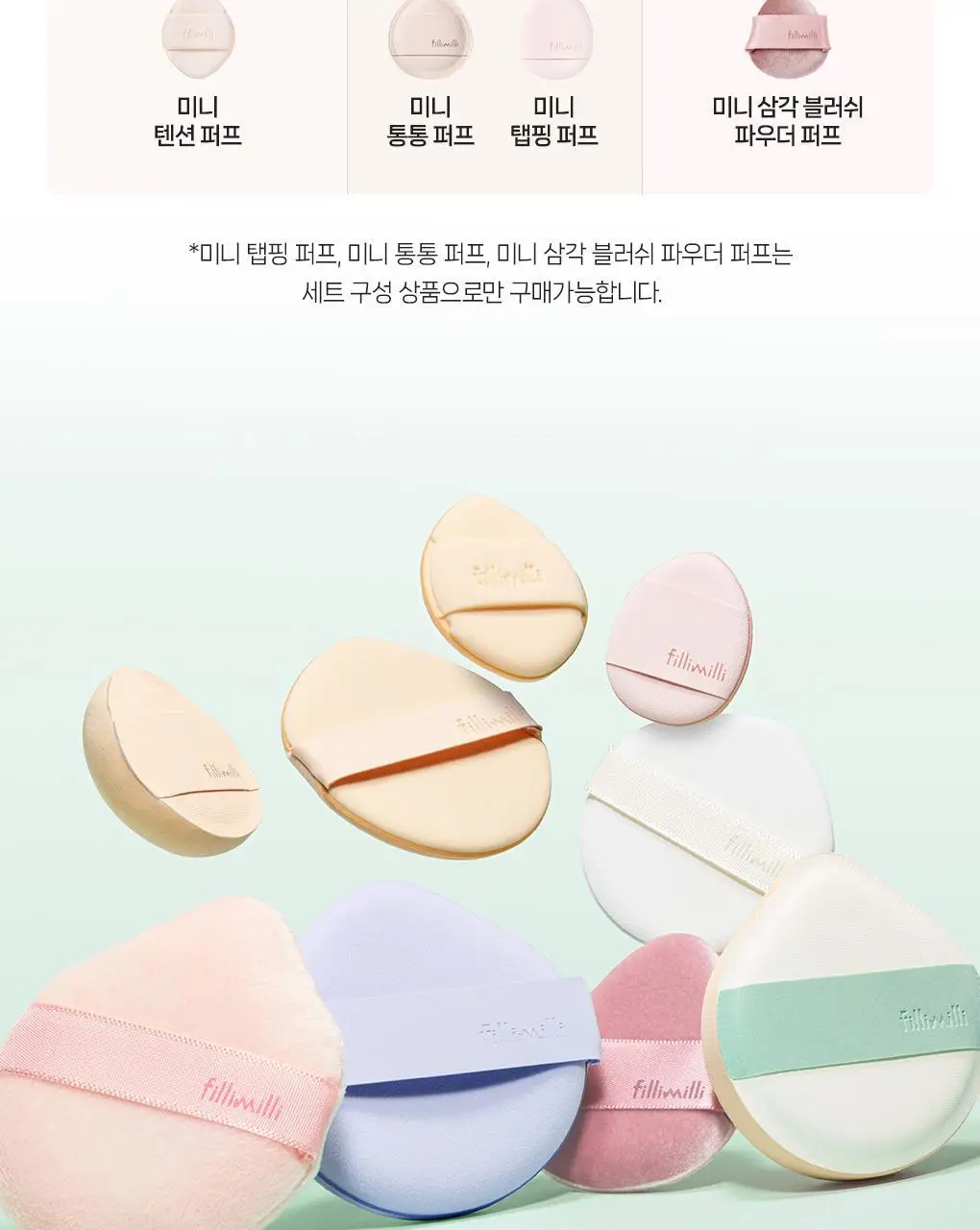 [포켓몬 에디션] 필리밀리 퍼프 골라담기 택1 상세페이지 252